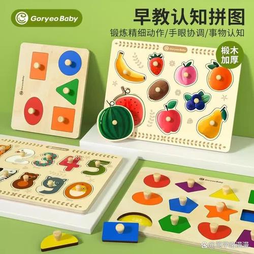 高麗寶貝早教益智玩具質量大比拼 匠心之選，助力孩子智慧成長